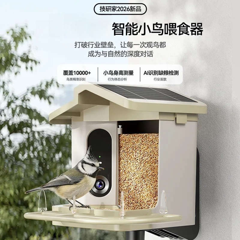 เครื่องให้อาหารนกอัจฉริยะ กล้อ - Smart Garden Ai บทวิจารณ์และราคา