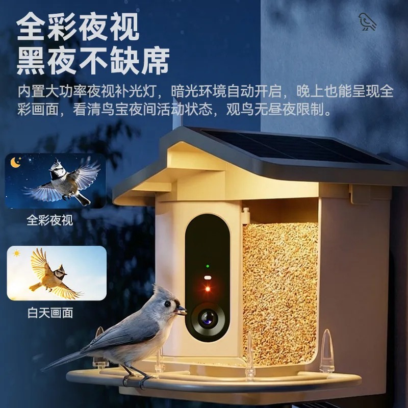 เครื่องให้อาหารนกอัจฉริยะ กล้อ - Smart Garden Ai บทวิจารณ์และราคา